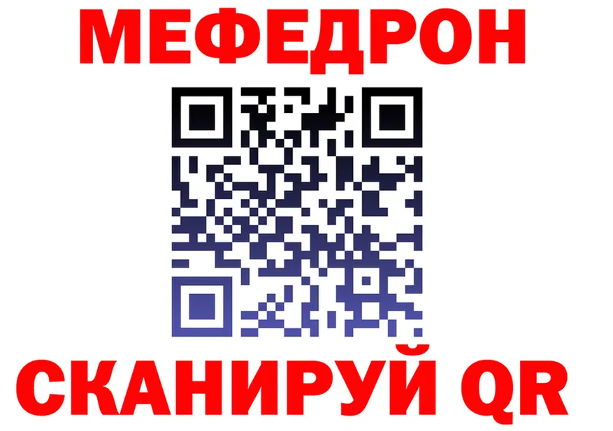 МЯУ-МЯУ 4 MMC ТОР даркнет MEGA Петров Вал